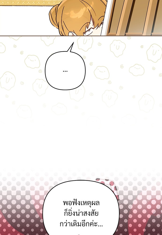 ไรอันที่รัก - หน้า 10