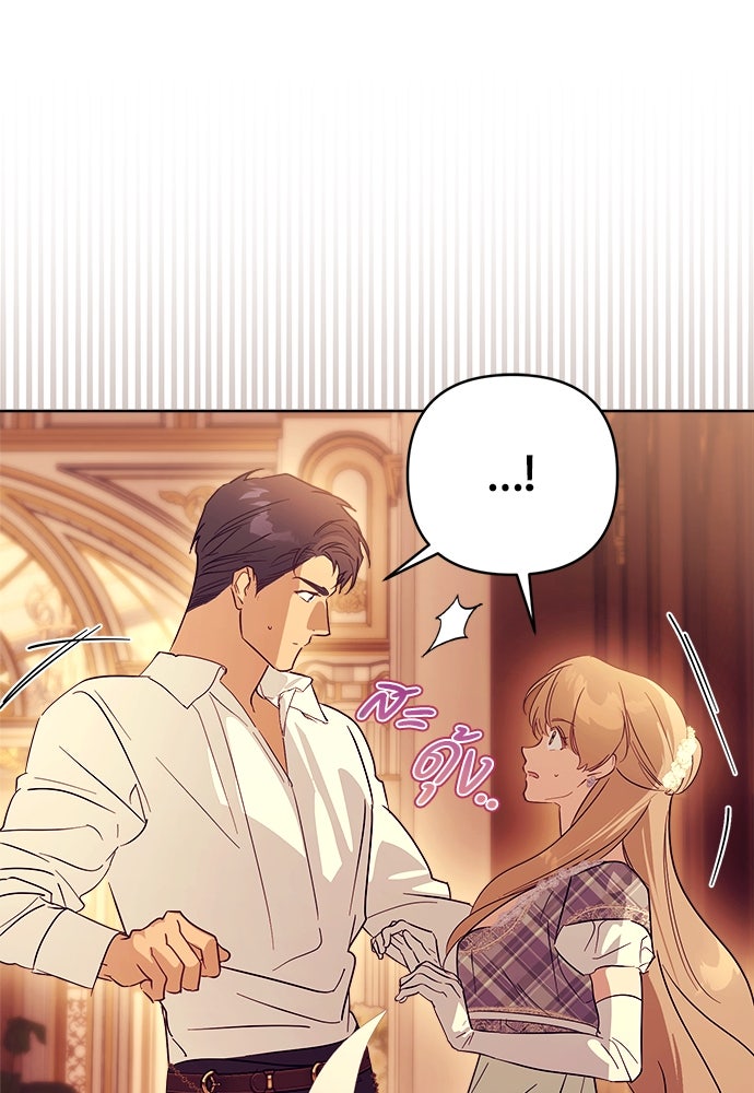 ไรอันที่รัก - หน้า 100