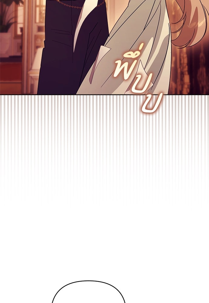 ไรอันที่รัก - หน้า 101