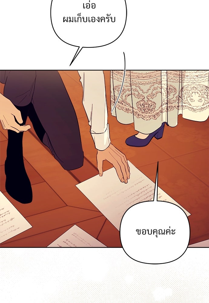 ไรอันที่รัก - หน้า 102