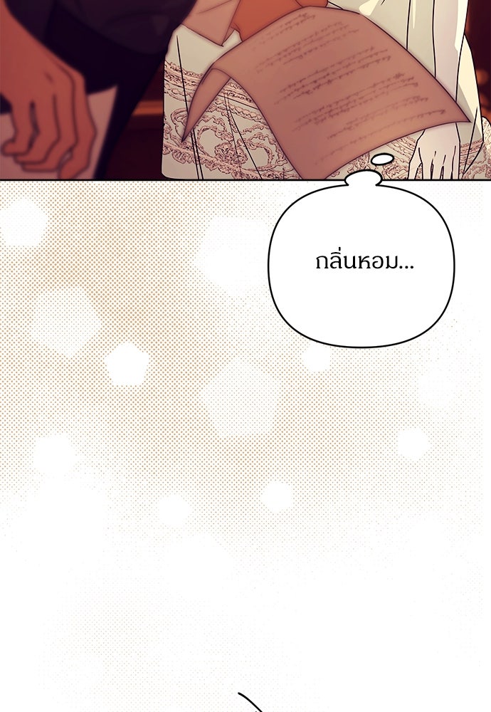 ไรอันที่รัก - หน้า 104