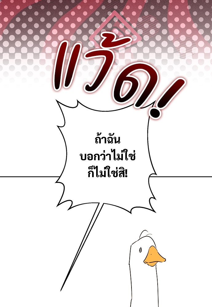 ไรอันที่รัก - หน้า 12