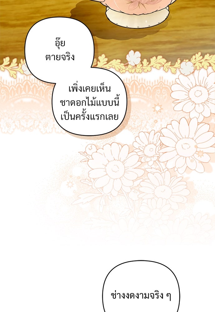ไรอันที่รัก - หน้า 19