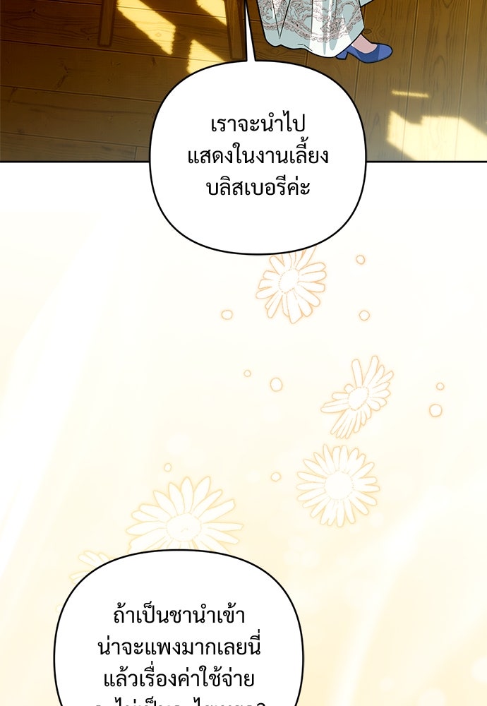 ไรอันที่รัก - หน้า 21