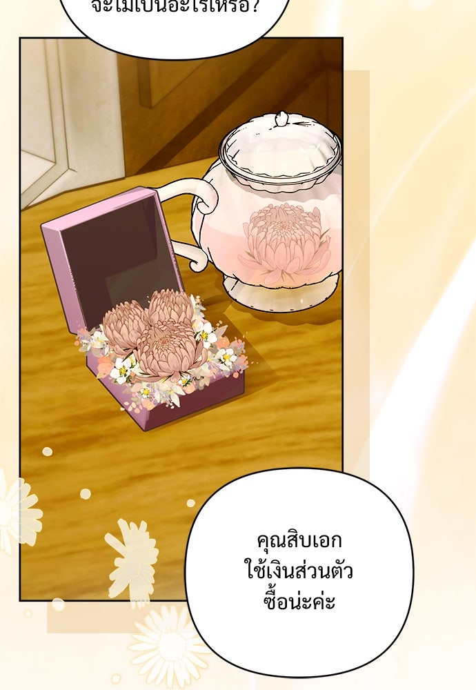 ไรอันที่รัก - หน้า 22