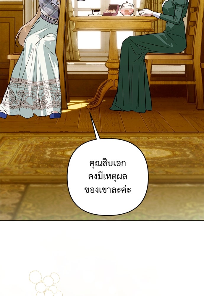 ไรอันที่รัก - หน้า 24