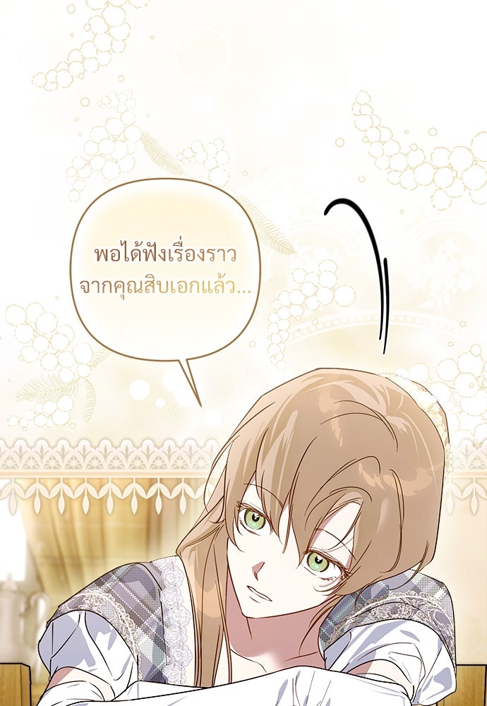 ไรอันที่รัก - หน้า 25