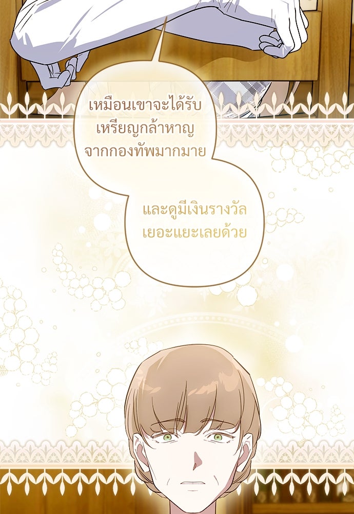 ไรอันที่รัก - หน้า 26