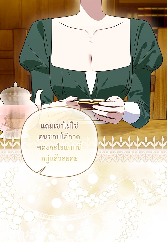 ไรอันที่รัก - หน้า 27