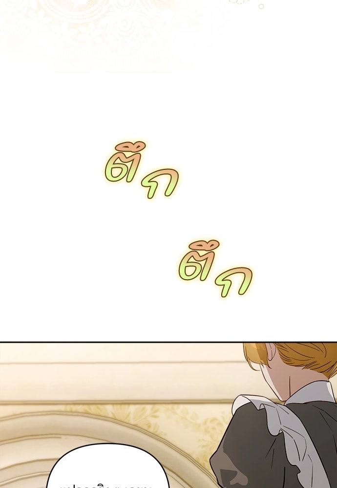ไรอันที่รัก - หน้า 28