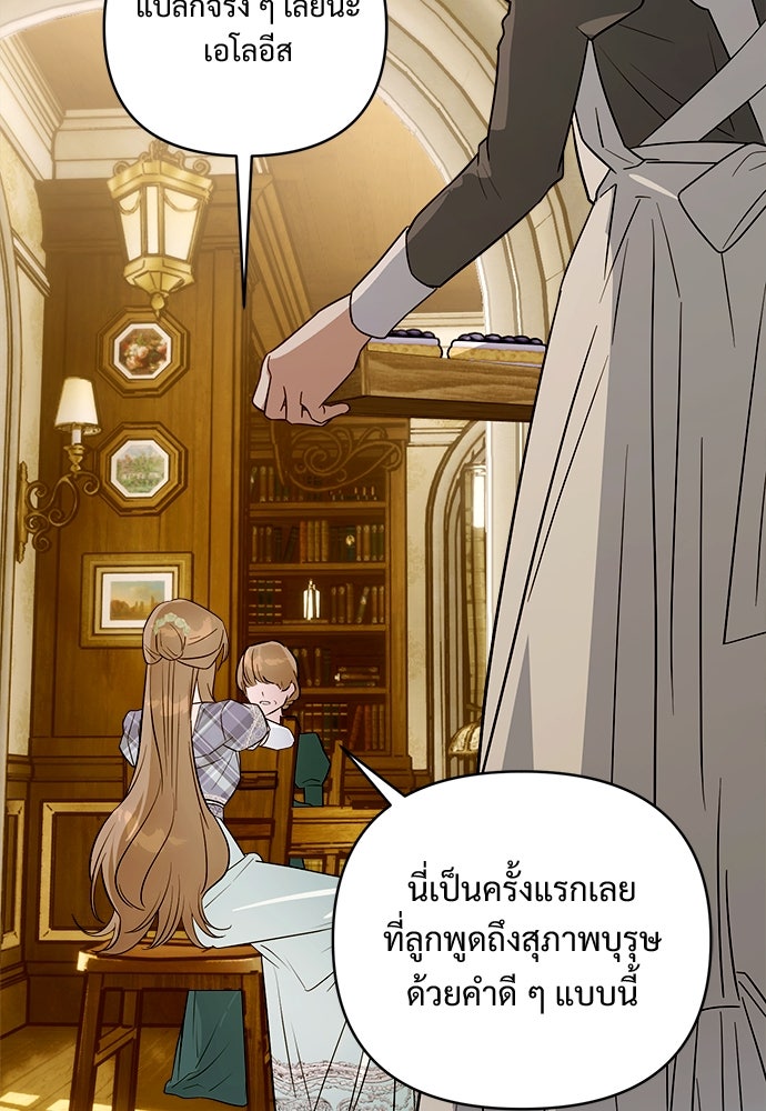ไรอันที่รัก - หน้า 29