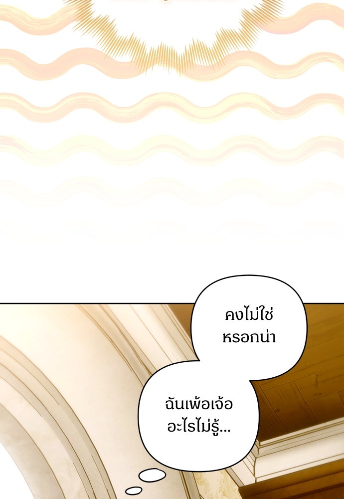 ไรอันที่รัก - หน้า 32
