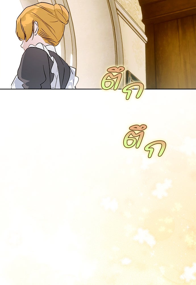 ไรอันที่รัก - หน้า 33
