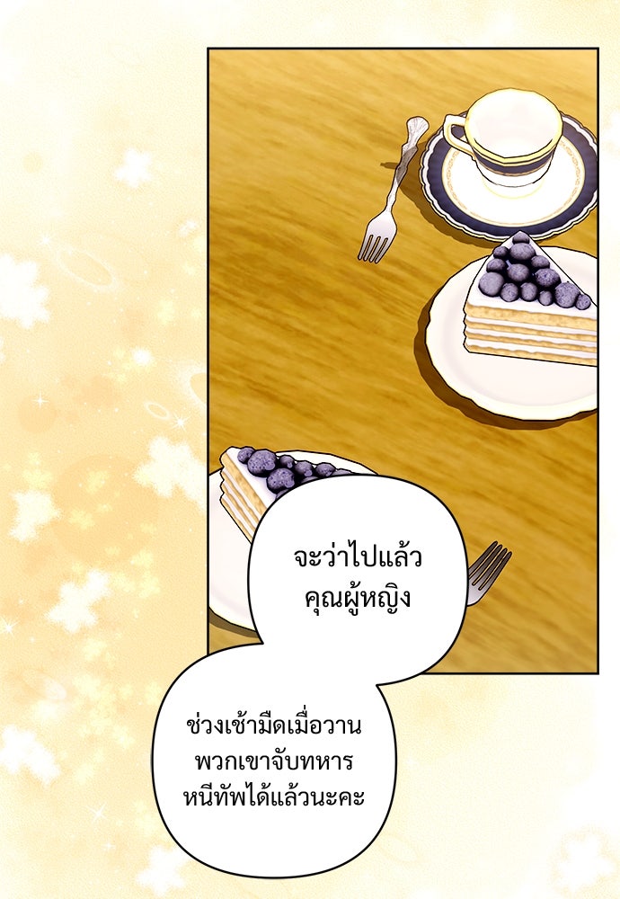 ไรอันที่รัก - หน้า 34
