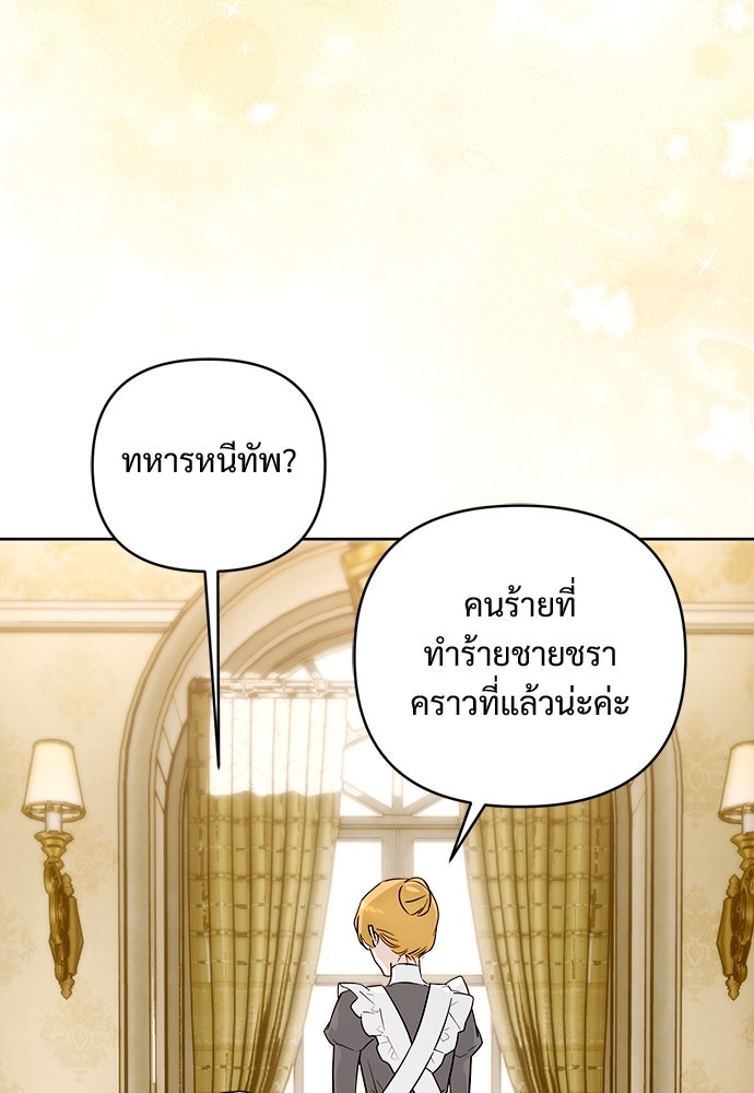 ไรอันที่รัก - หน้า 35