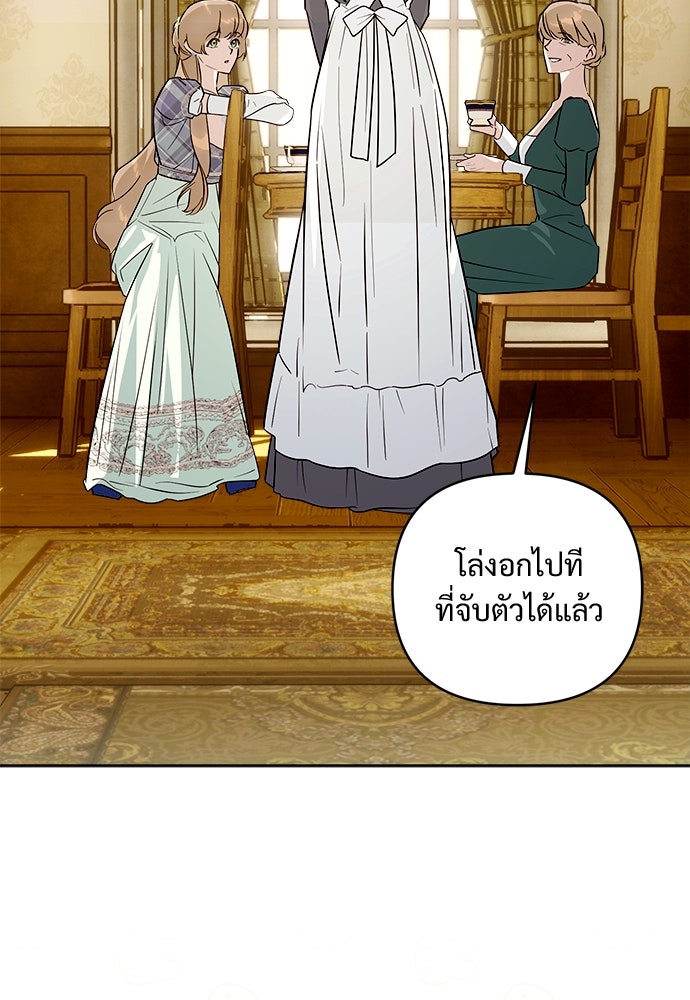 ไรอันที่รัก - หน้า 36
