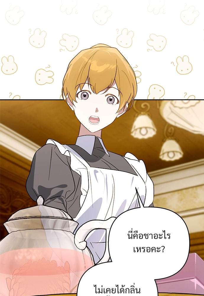 ไรอันที่รัก - หน้า 37