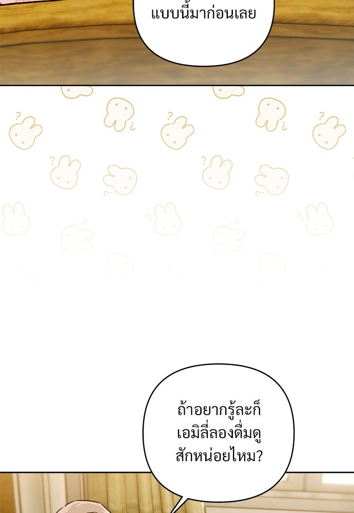 ไรอันที่รัก - หน้า 38