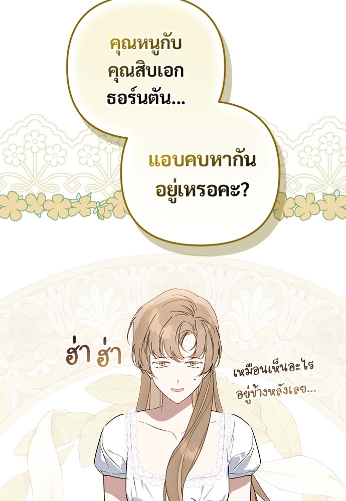 ไรอันที่รัก - หน้า 4