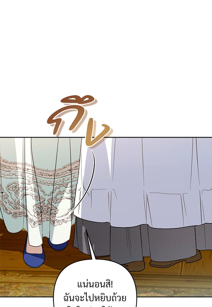 ไรอันที่รัก - หน้า 40