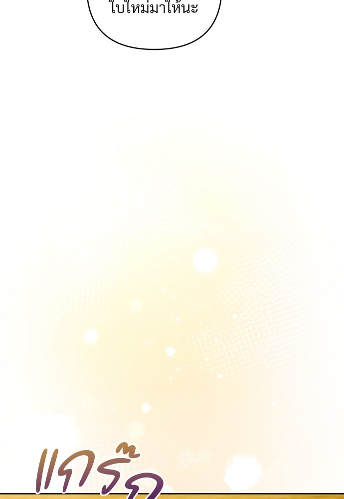 ไรอันที่รัก - หน้า 41