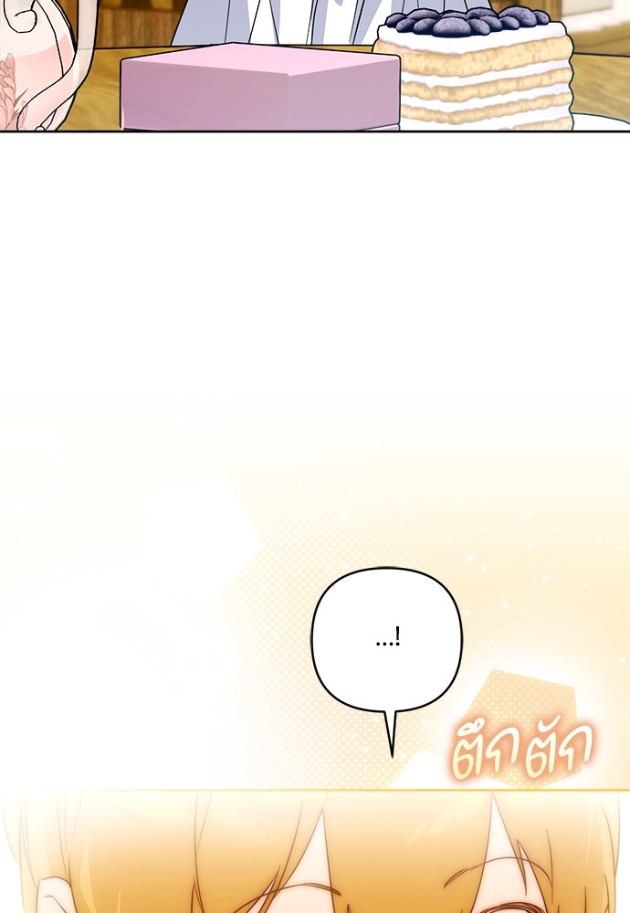 ไรอันที่รัก - หน้า 44