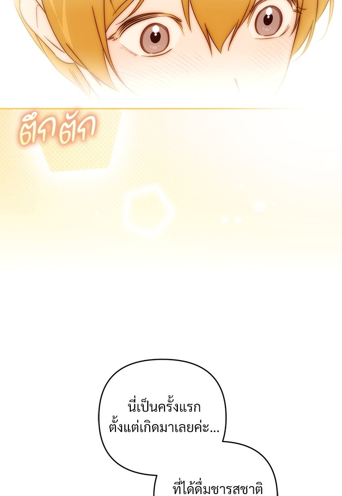 ไรอันที่รัก - หน้า 45
