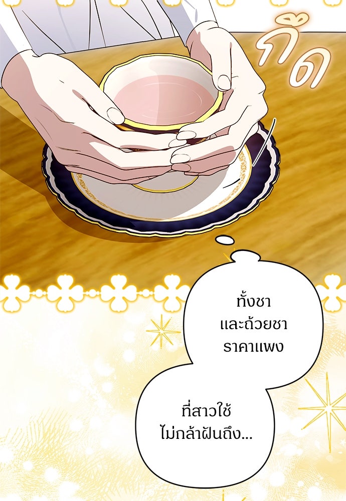 ไรอันที่รัก - หน้า 49