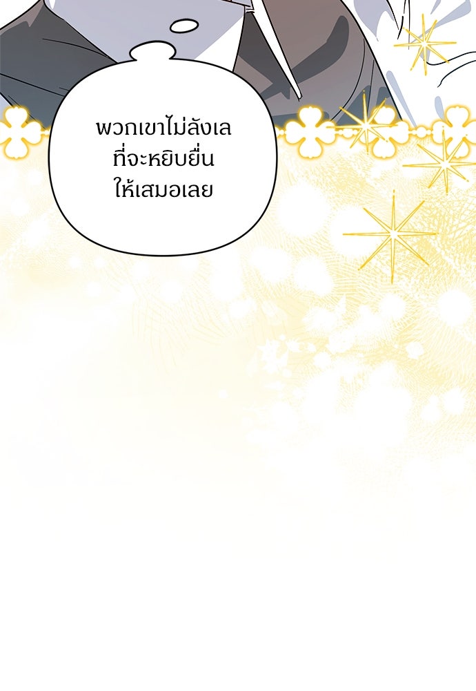 ไรอันที่รัก - หน้า 51