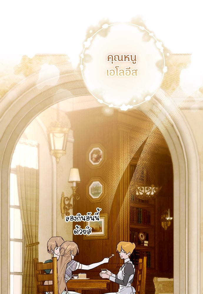 ไรอันที่รัก - หน้า 52