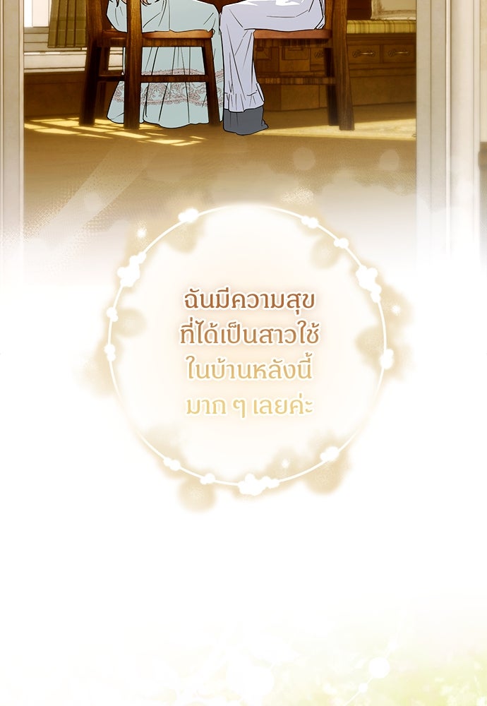 ไรอันที่รัก - หน้า 53
