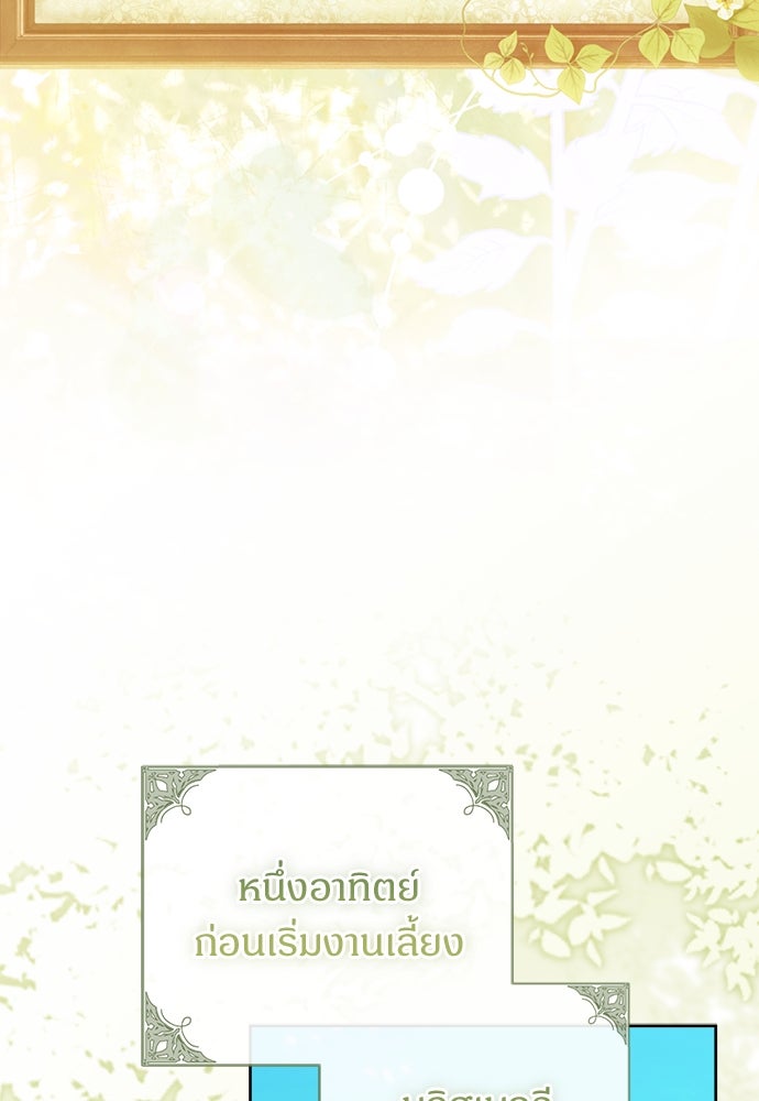 ไรอันที่รัก - หน้า 55