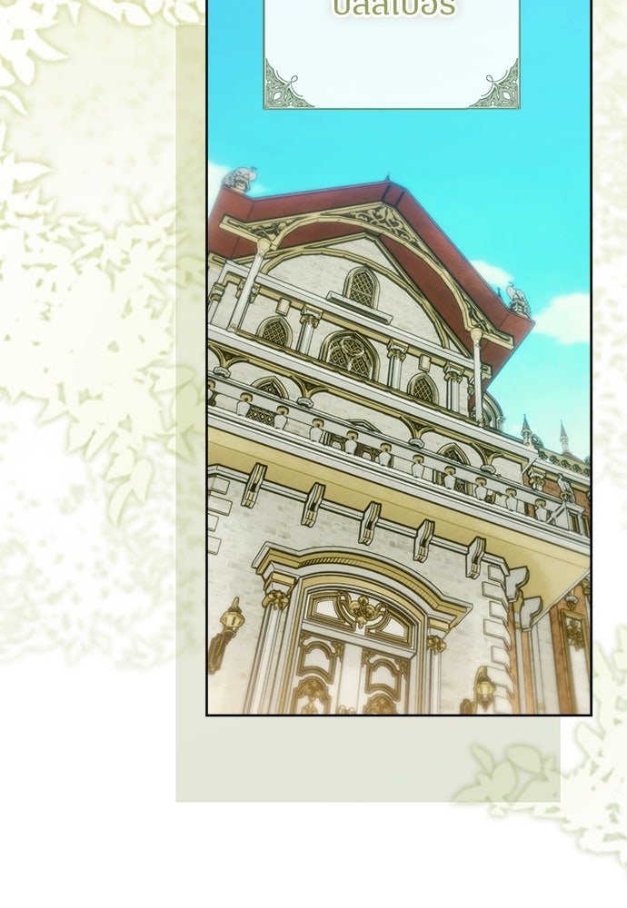 ไรอันที่รัก - หน้า 56