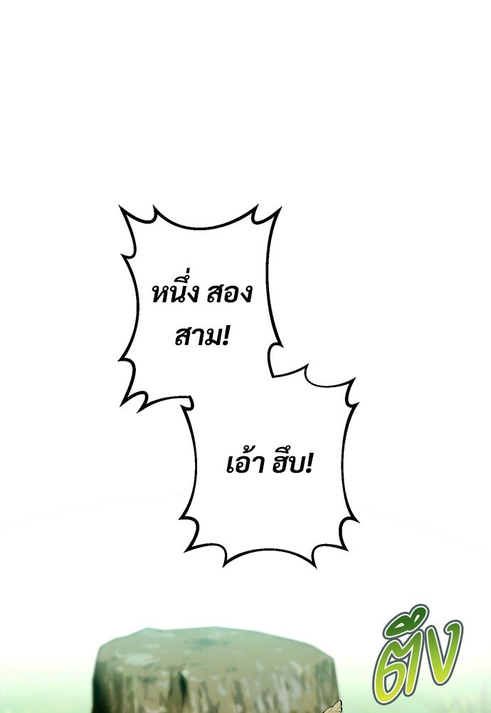 ไรอันที่รัก - หน้า 57