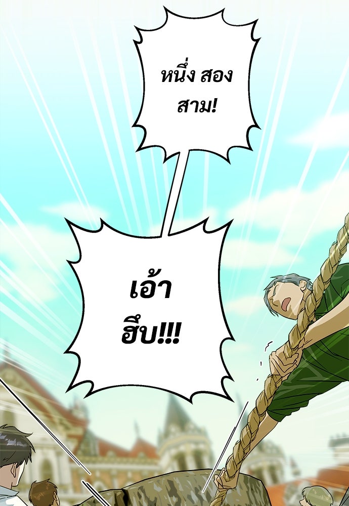 ไรอันที่รัก - หน้า 59