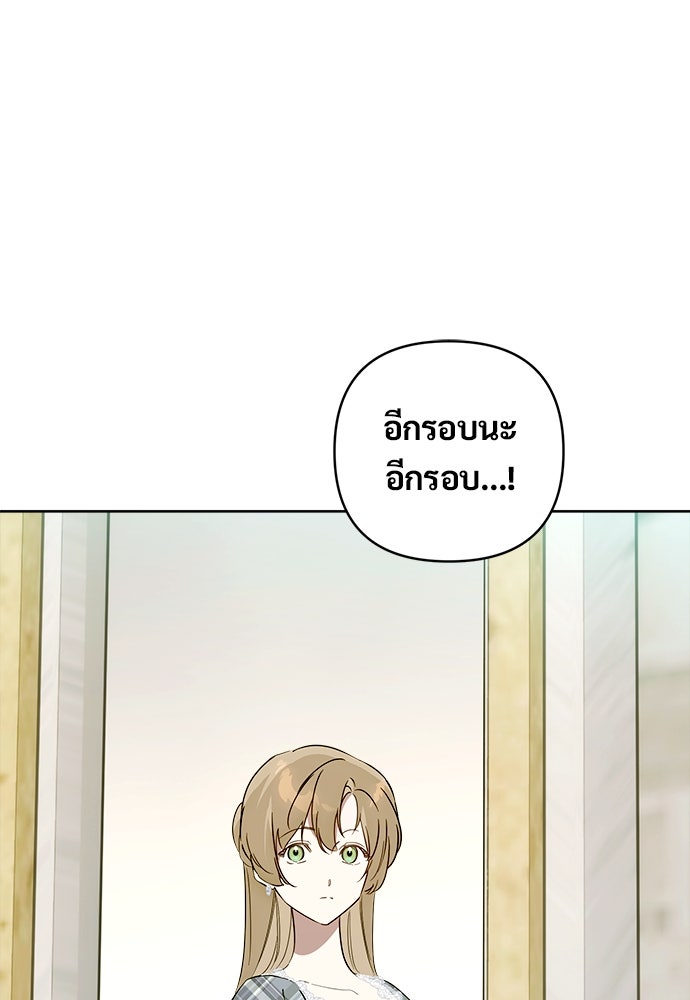 ไรอันที่รัก - หน้า 61