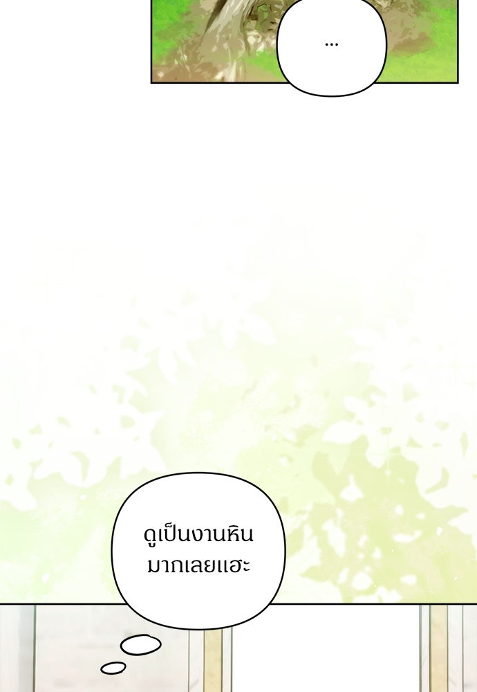 ไรอันที่รัก - หน้า 64