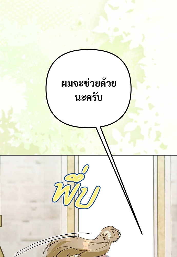 ไรอันที่รัก - หน้า 66