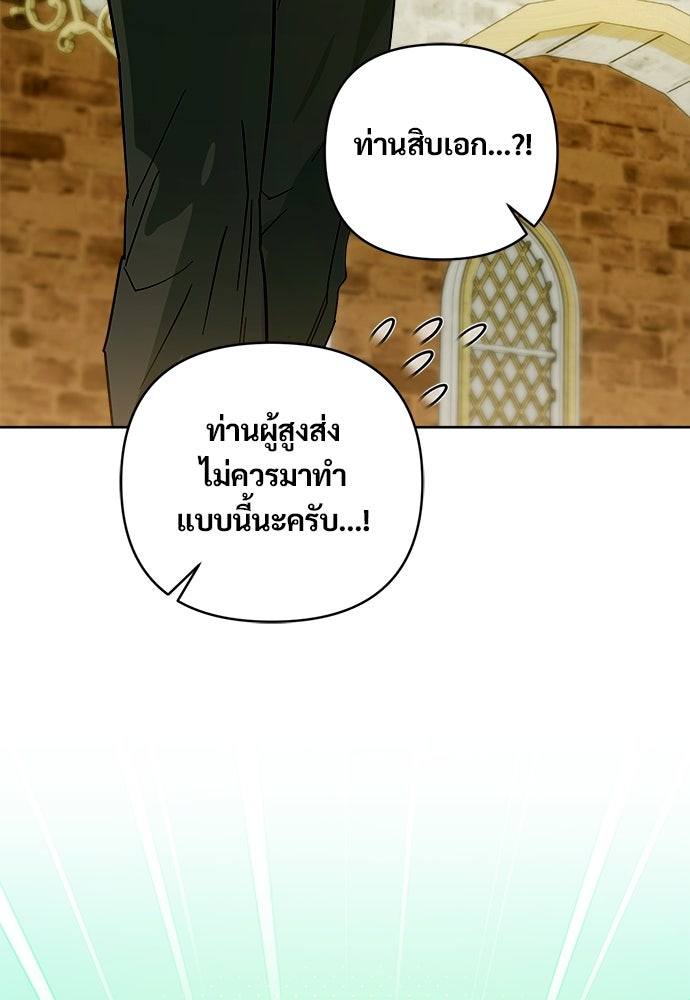 ไรอันที่รัก - หน้า 69