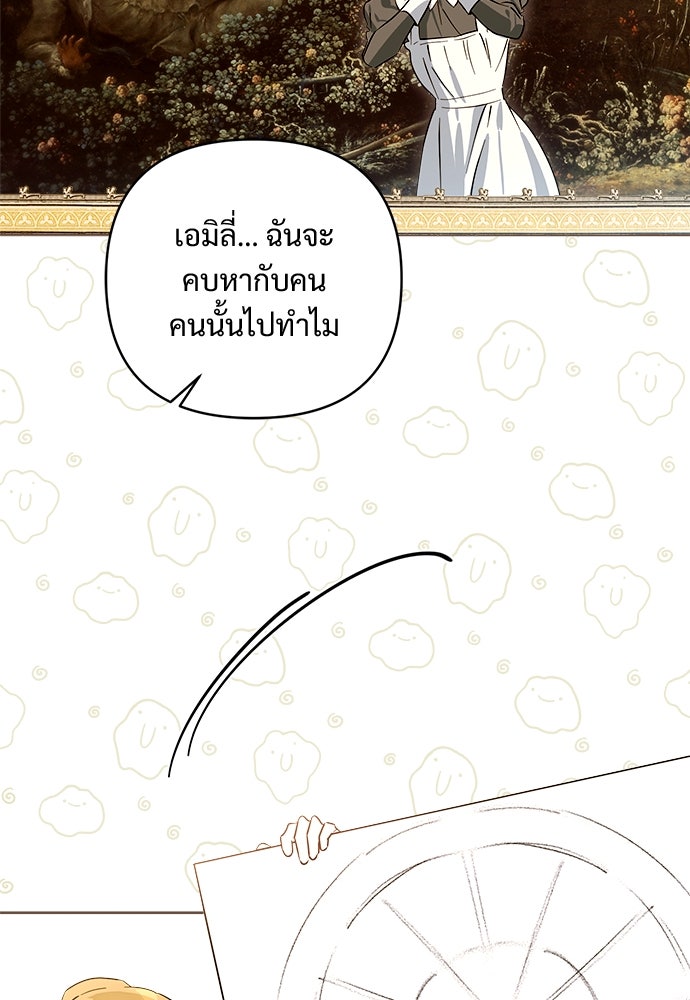 ไรอันที่รัก - หน้า 7