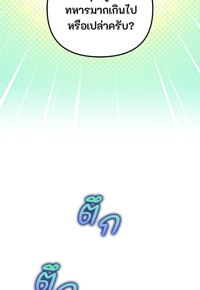 ไรอันที่รัก - หน้า 71