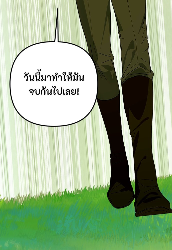 ไรอันที่รัก - หน้า 73