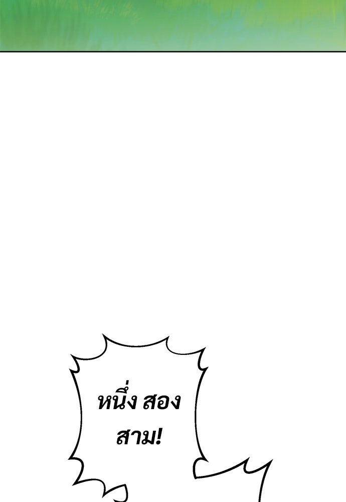 ไรอันที่รัก - หน้า 74