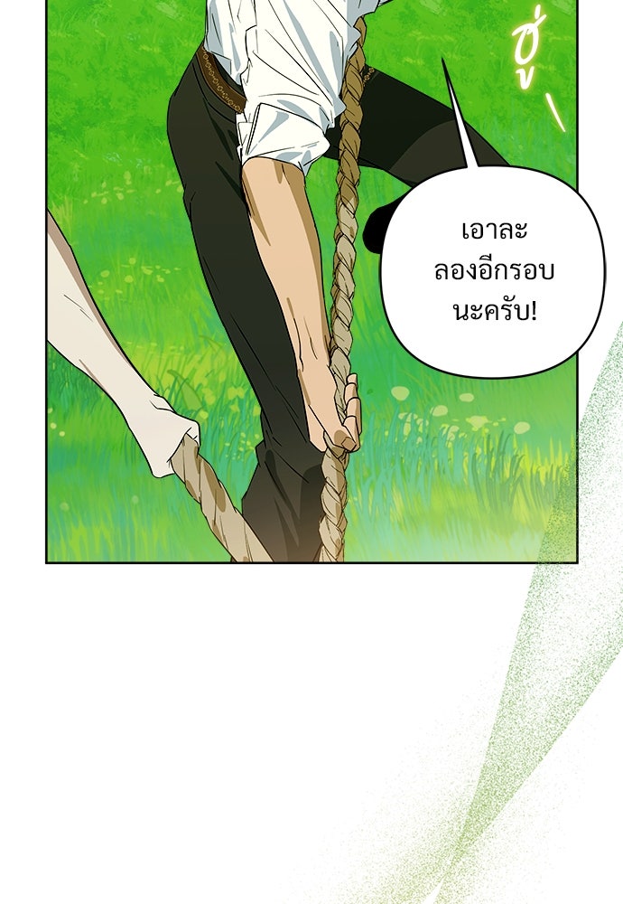 ไรอันที่รัก - หน้า 78