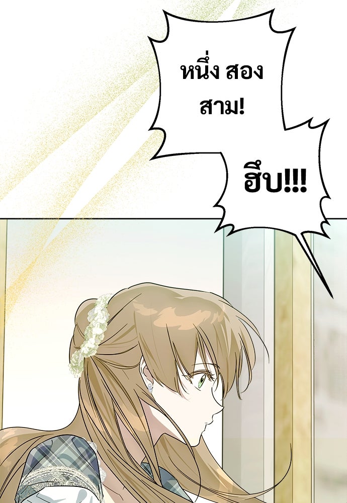 ไรอันที่รัก - หน้า 79