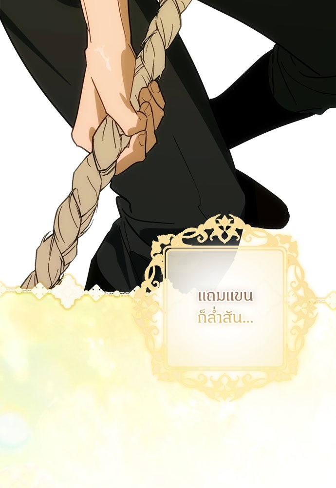 ไรอันที่รัก - หน้า 83