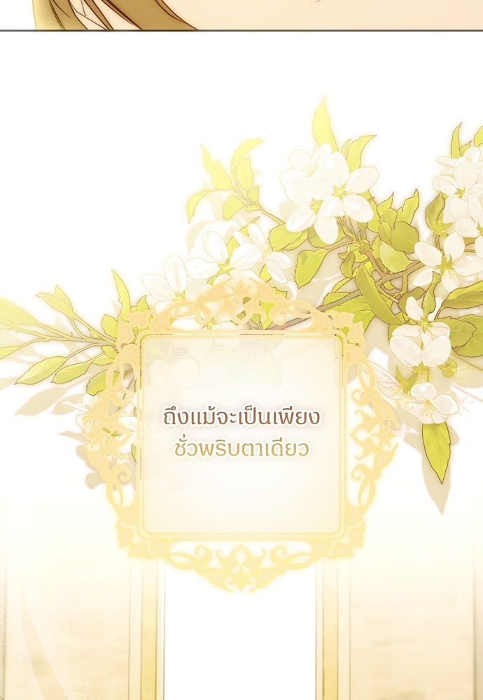 ไรอันที่รัก - หน้า 86