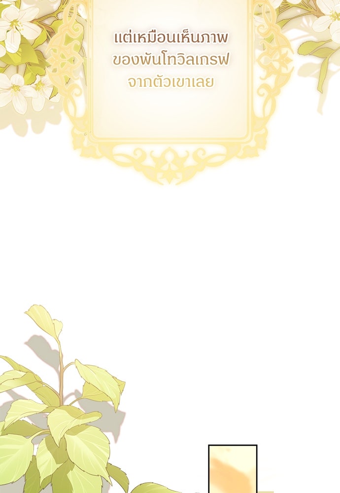 ไรอันที่รัก - หน้า 88