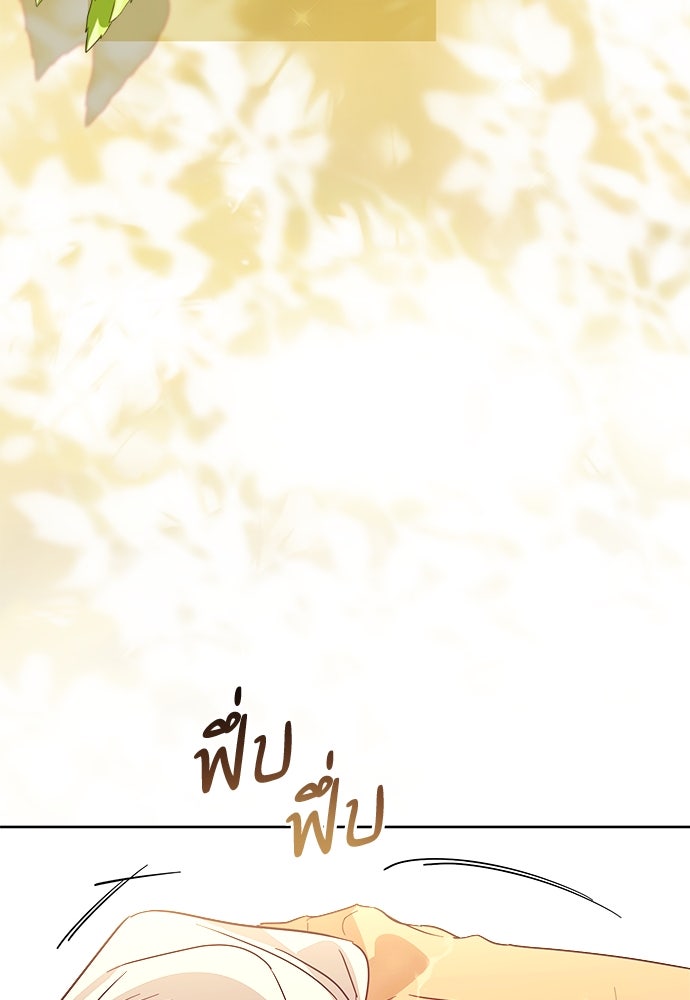 ไรอันที่รัก - หน้า 90