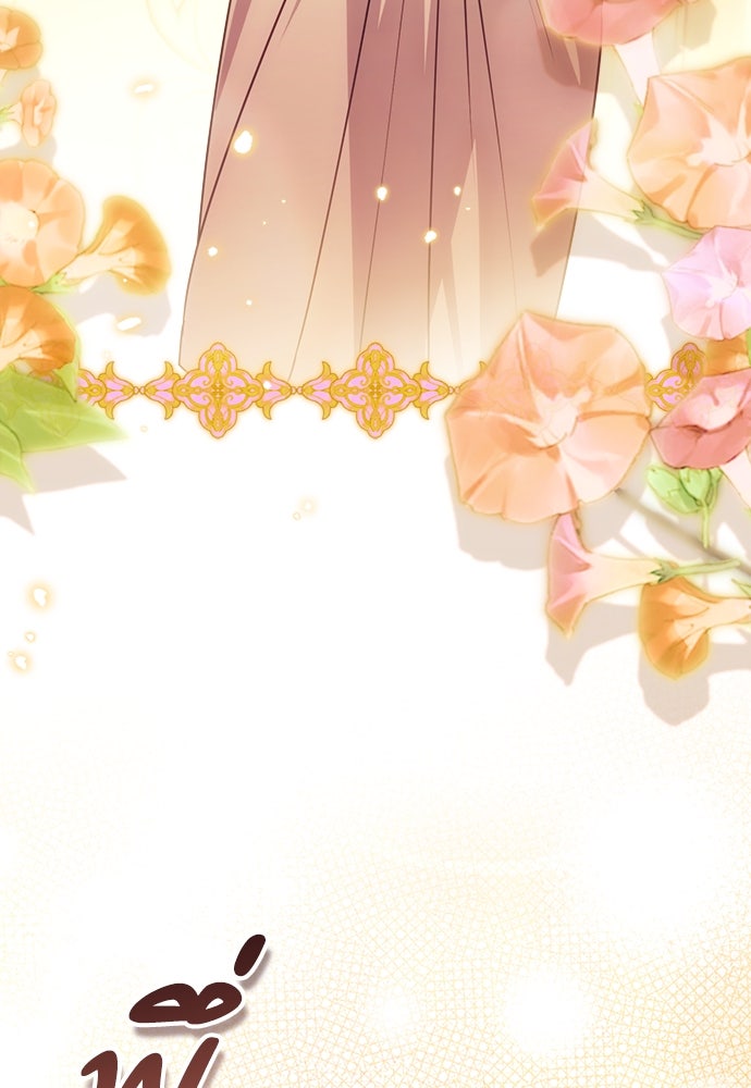 ไรอันที่รัก - หน้า 93